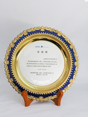 DD-浦项项目感谢牌2013年12月