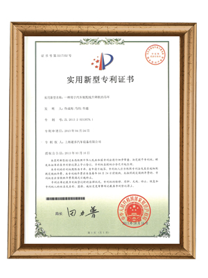 实用新型专利证书