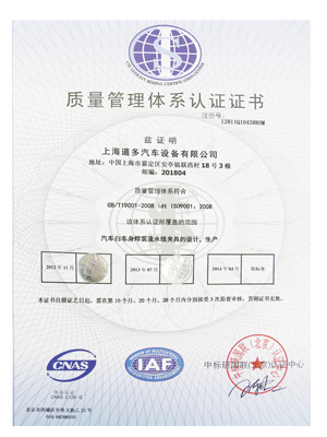 质量管理体系认证证书1