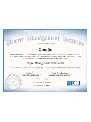 PMP证书3